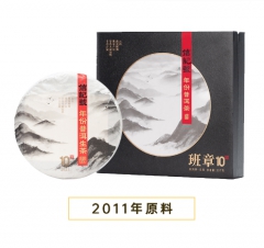 信记号年份普洱生茶·10年(单饼装)