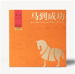 马到成功★★★·滇红