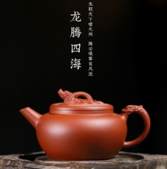 龙腾四海紫砂壶（定制款）