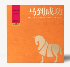 马到成功★★★·正山小种