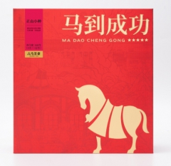 马到成功★★★★★·正山小种