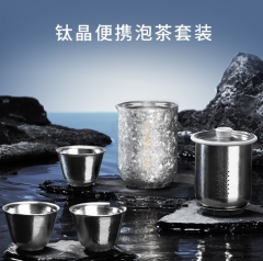 钛晶便携泡茶套装_雪花银