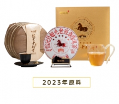 信记号超光老班章·普洱茶(生茶)5子饼