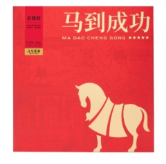 马到成功★★★★★·金骏眉