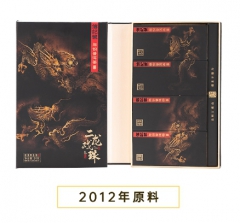 信记号二龙戏珠普洱茶(生茶)尊享装