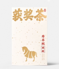 获奖茶尊享版·武夷岩茶·肉桂（2023