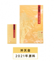 信记号冲天金高杆老树·普洱茶(生茶)尊享装