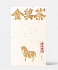 金奖茶·武夷岩茶·老丛水仙（2023）