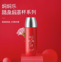 信记号焖焖乐随身焖茶杯(热情红)