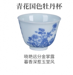 青花国色牡丹杯