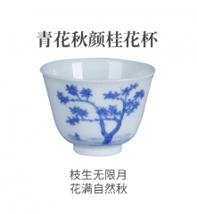 青花清仕菊花杯