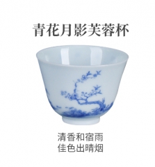 青花月影芙蓉杯