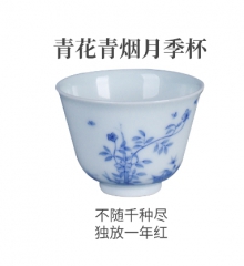 青花青烟月季杯