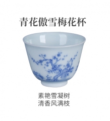 青花傲雪梅花杯