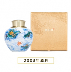 信记号龙腾四海普洱茶(生茶)