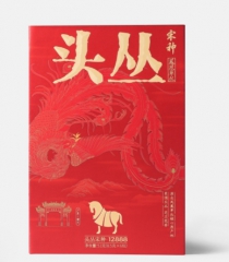 头丛12800【悦享版】·凤凰单丛·宋种