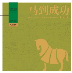 【2025年新茶】马到成功★★★·信阳毛尖