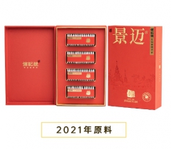 信记号云上景迈·普洱茶（熟茶）尊享装