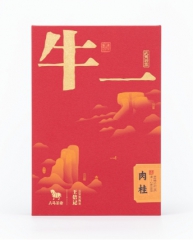 牛一28888·武夷岩茶·肉桂