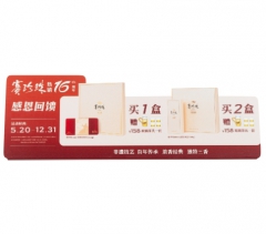 赛珍珠活动陈列立牌