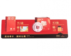 信记号普洱活动陈列立牌