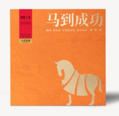 马到成功★★★·宜红工夫