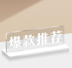 爆款推荐-亚克力台面装置
