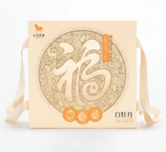 福绵长·福鼎白茶白牡丹