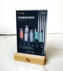 亚克力木底座产品推介立牌