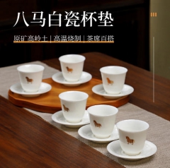 八马白瓷杯垫