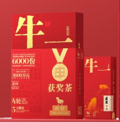 获奖茶·武夷岩茶·肉桂（2024）