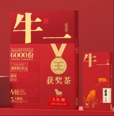 获奖茶·武夷岩茶·大红袍（2024）