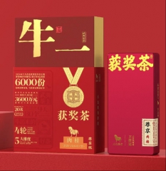 获奖茶尊享版·武夷岩茶·肉桂（2024）