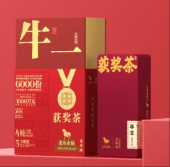 获奖茶尊享版·武夷岩茶·老丛水仙（2024）