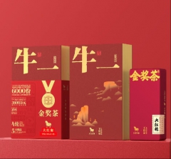 金奖茶·武夷岩茶·大红袍（2024）