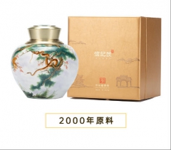 信记号金蛇献瑞普洱茶(生茶)