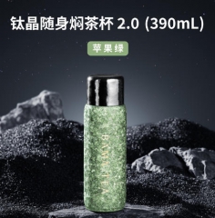 钛晶随身焖茶杯2.0-390ml苹果绿