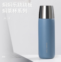 焖焖乐·跷跷板焖茶杯-绅士蓝