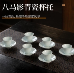 八马影青瓷杯托
