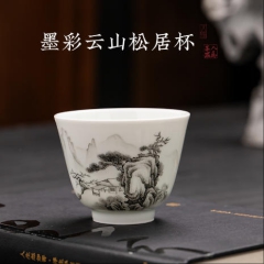 墨彩云山松居图杯