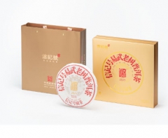 信记号易武老树·普洱茶（生茶）单饼