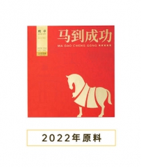 马到成功★★★★★·班章普洱茶（生茶）