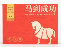 马到成功★★·武夷红茶·金骏眉