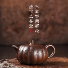 玉成窑柴窑烧墨宝瓜娄壶
