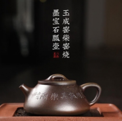 玉成窑柴窑烧墨宝石瓢壶