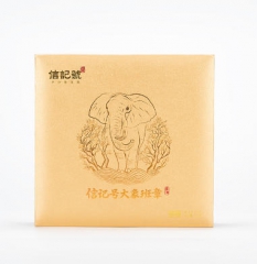 信记号大象班章单饼通用盒