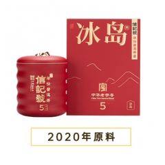 信记号冰岛龙蛋·普洱茶（熟茶）350克