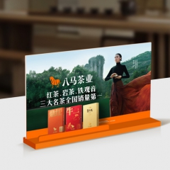 三大名茶 台面陈列装置