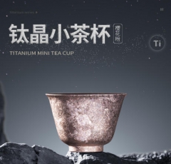 钛晶小茶杯樱花粉