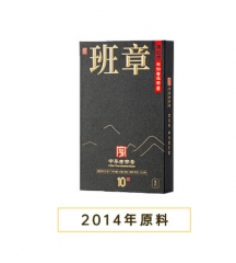 信记号年份普洱生茶·黑冠班章10年